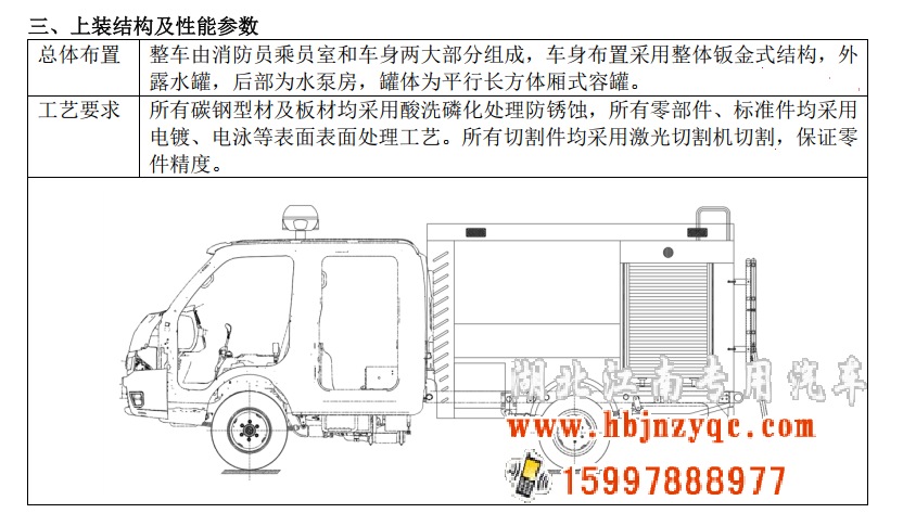 湖北江南2023年高品质微型消防车代表---东风1吨蓝牌水罐消防车